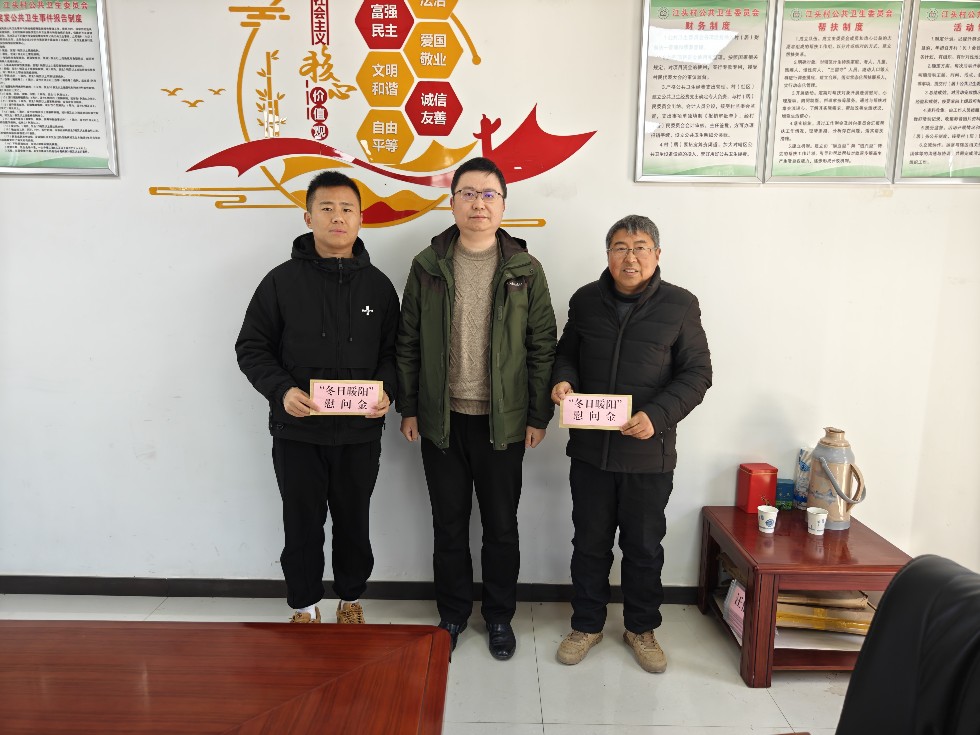 1月23日，市招商服務中心赴樅陽縣樅陽鎮(zhèn)江頭村開展“冬日暖陽”主題活動.png