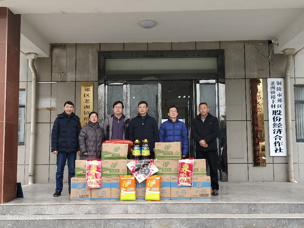 1月30日，市供銷社赴老洲鎮(zhèn)裕豐村、同樂村開展“冬日暖陽”主題活動.jpg