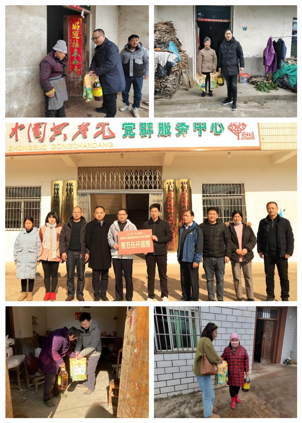 2月4日，市煙草局赴樅陽縣雨壇鎮(zhèn)云龍村開展“冬日暖陽”主題活動.jpg