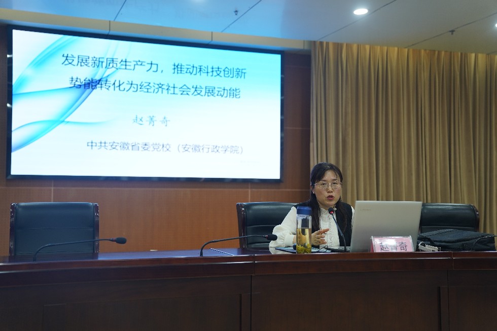 14.市科協(xié)舉辦“新質(zhì)生產(chǎn)力”專題輔導(dǎo)報(bào)告.jpg