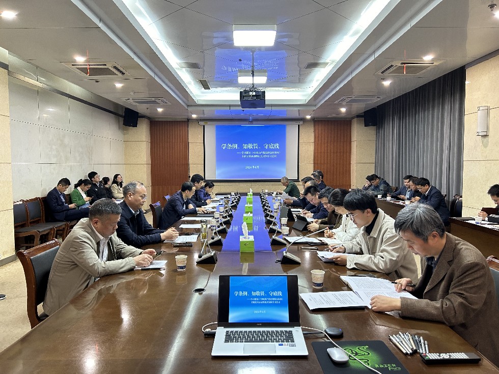 16.市人大常委會機關(guān)舉辦“學(xué)條例、知敬畏、守底線”主題黨日活動暨機關(guān)集體學(xué)習(xí)會議.jpg