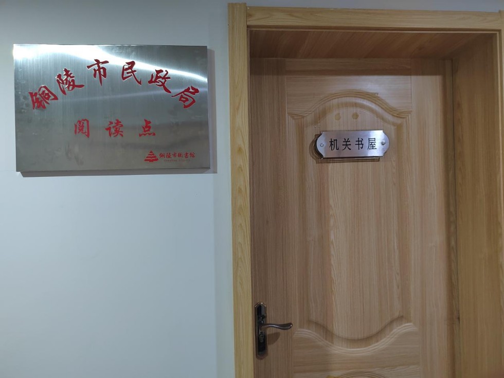 10.迎接世界讀書日，市民政局機關(guān)（職工）書屋正式開放.jpg