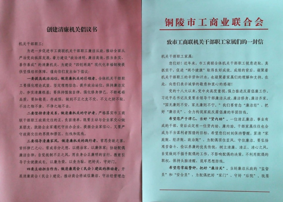 1.市工商聯(lián)：念好“三字訣”2.jpg