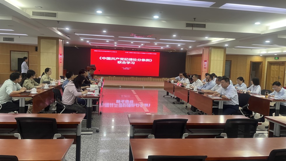 11.市住房公積金管理中心與工商銀行銅陵分行聯(lián)合開展黨建共建活動.jpg