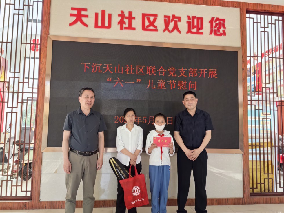 3.市總工會(huì)開展2024年“六一”兒童節(jié)關(guān)愛活動(dòng).jpg