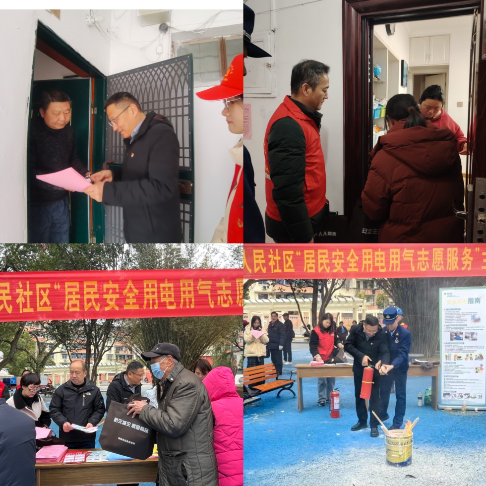 06-1.市應(yīng)急局黨支部：開展“用電用氣需謹慎 安全意識牢記心”主題黨日活動.jpg