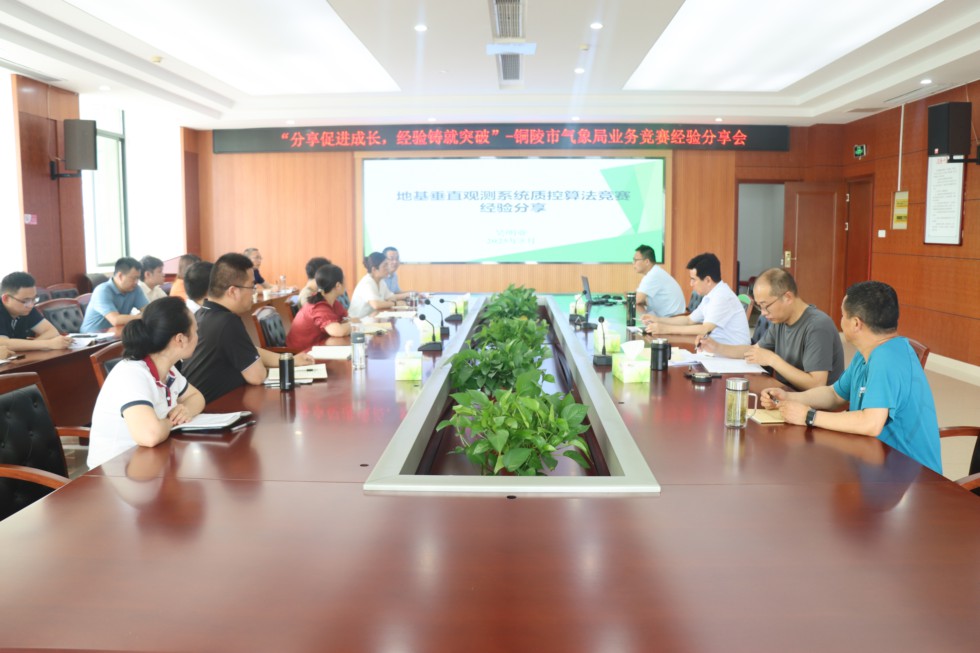 3.市氣象局開(kāi)展青年理論學(xué)習(xí)小組專題學(xué)習(xí)會(huì).JPG