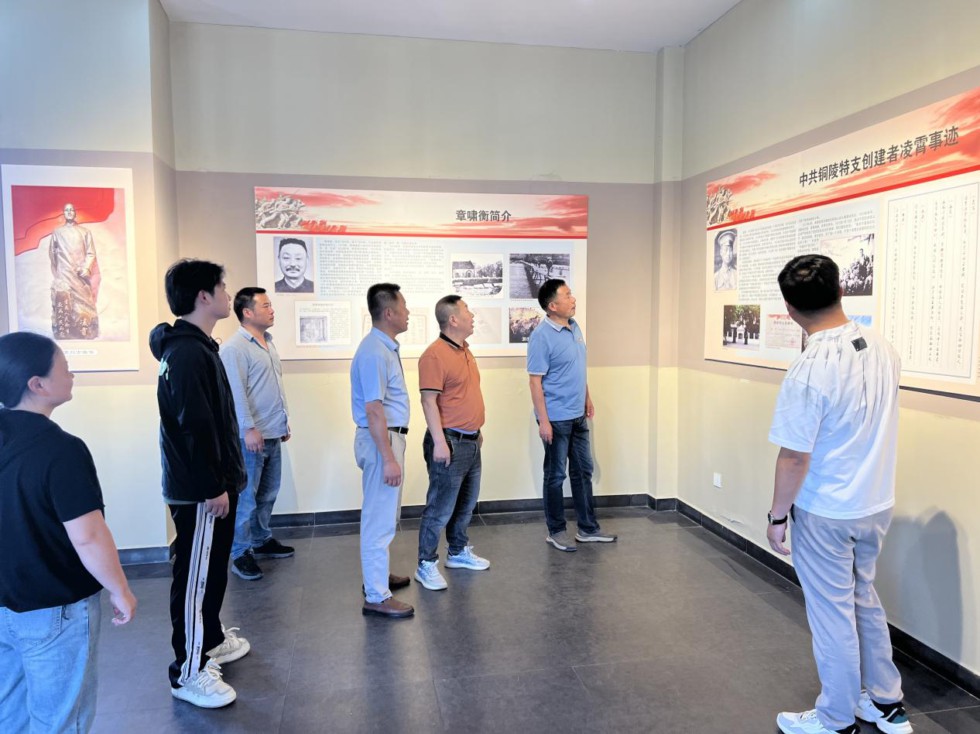 6.市水利局：赴中共銅陵特支展覽館開展主題黨日活動.jpg